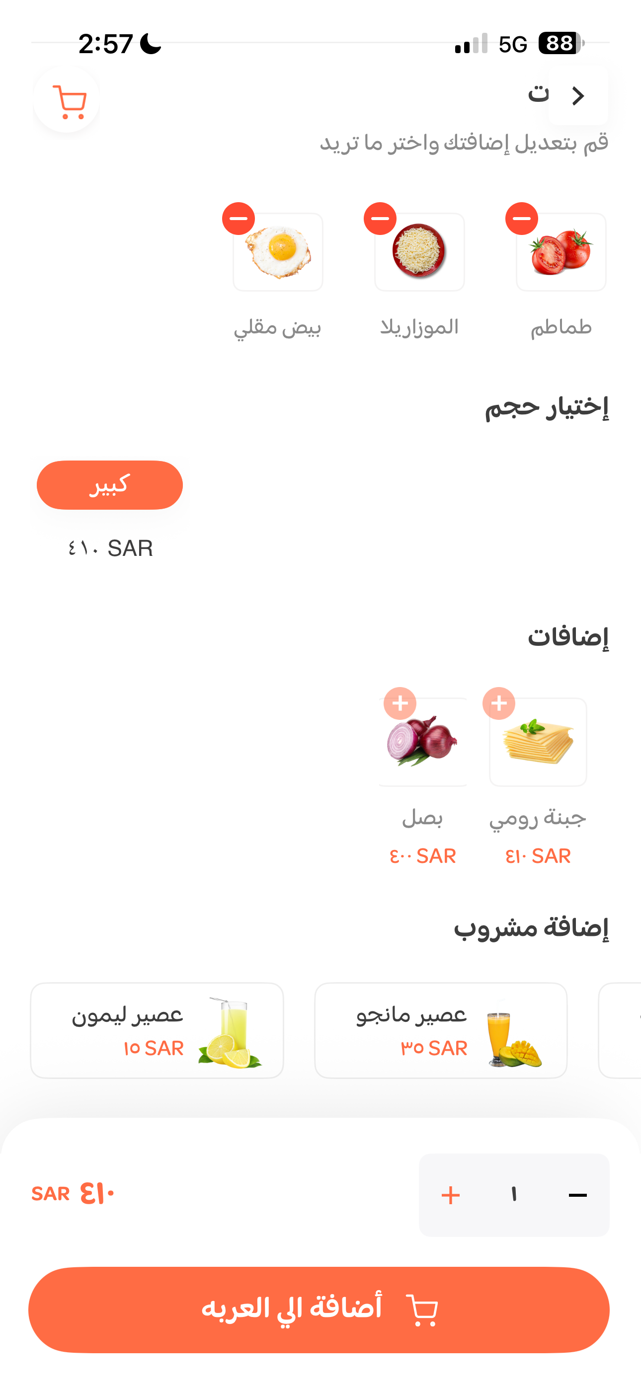 ريستلو (تطبيق مطعم)