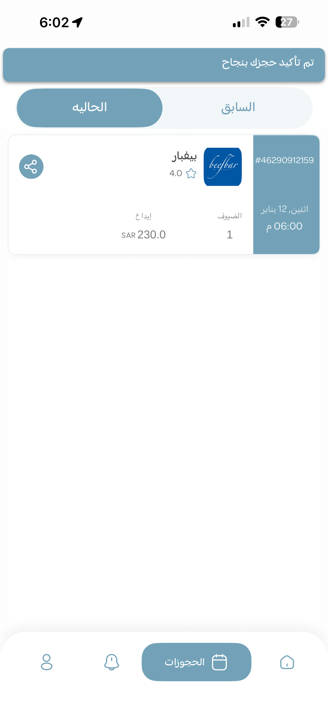 تابليو(تطبيق حجز)