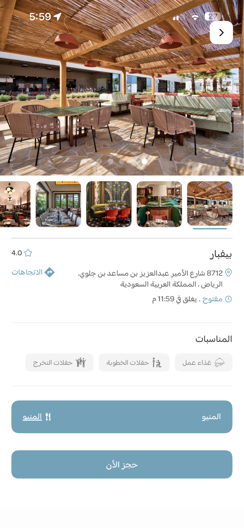 تابليو(تطبيق حجز)